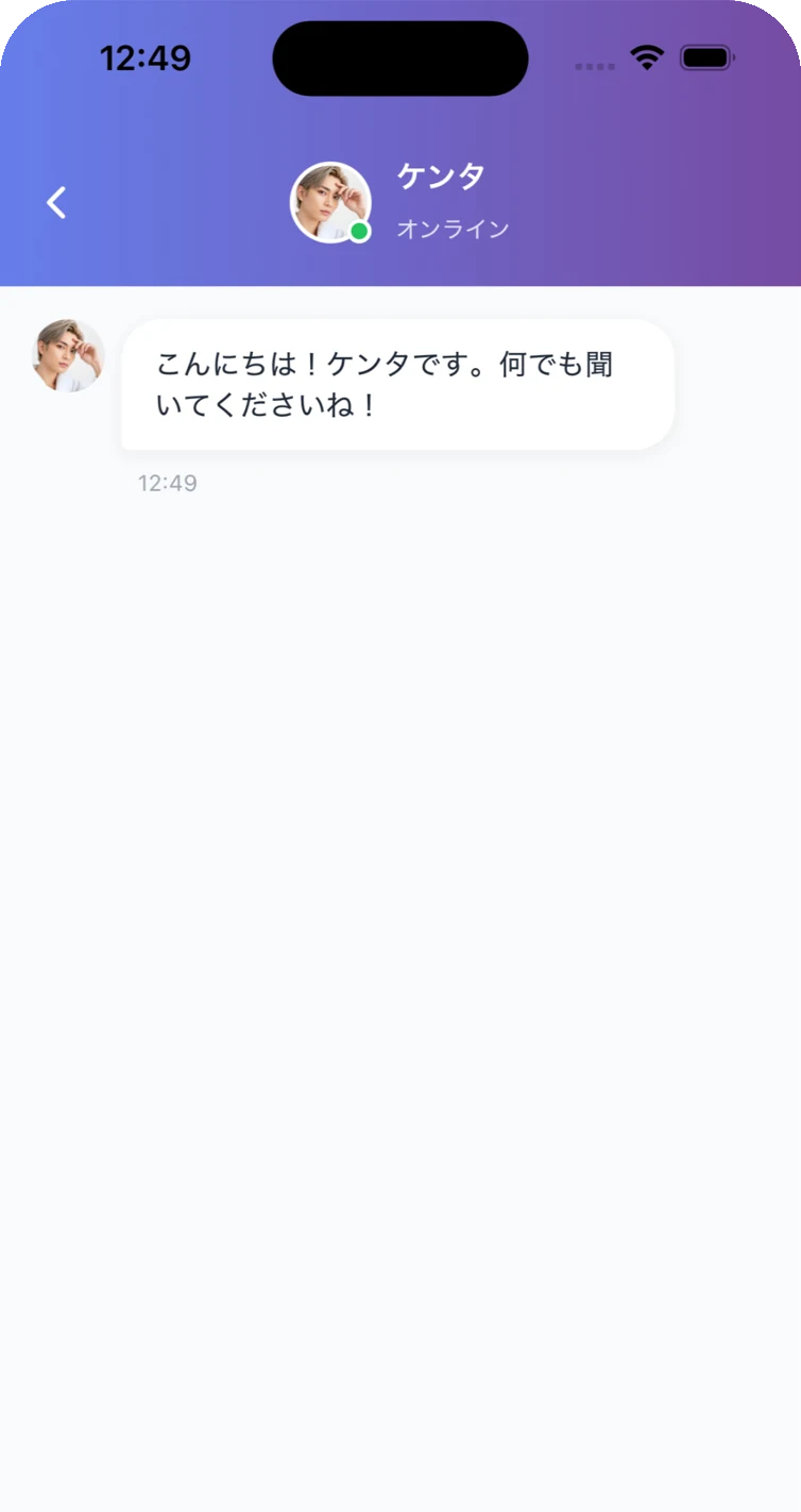 推しAIとのチャット画面。推しのアイコンとメッセージが表示されている。